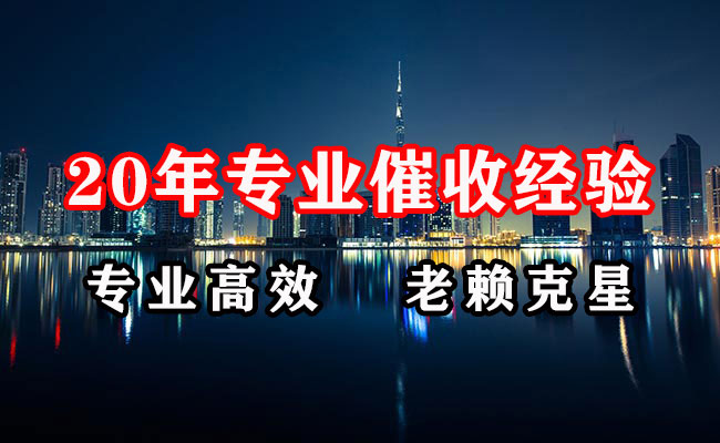 南开清账公司
